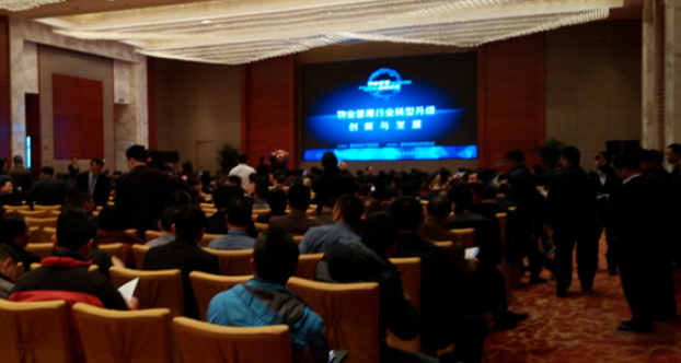 省成本、提效率、盈利創(chuàng)新-----物業(yè)行業(yè)脫困必經(jīng)之路